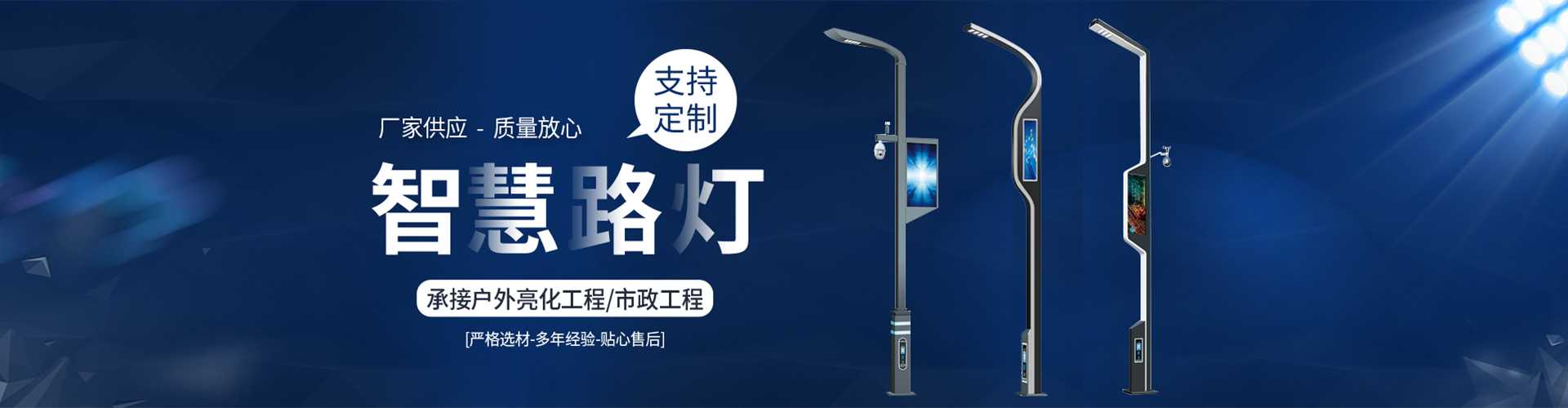 渭源县太阳能路灯定制厂家