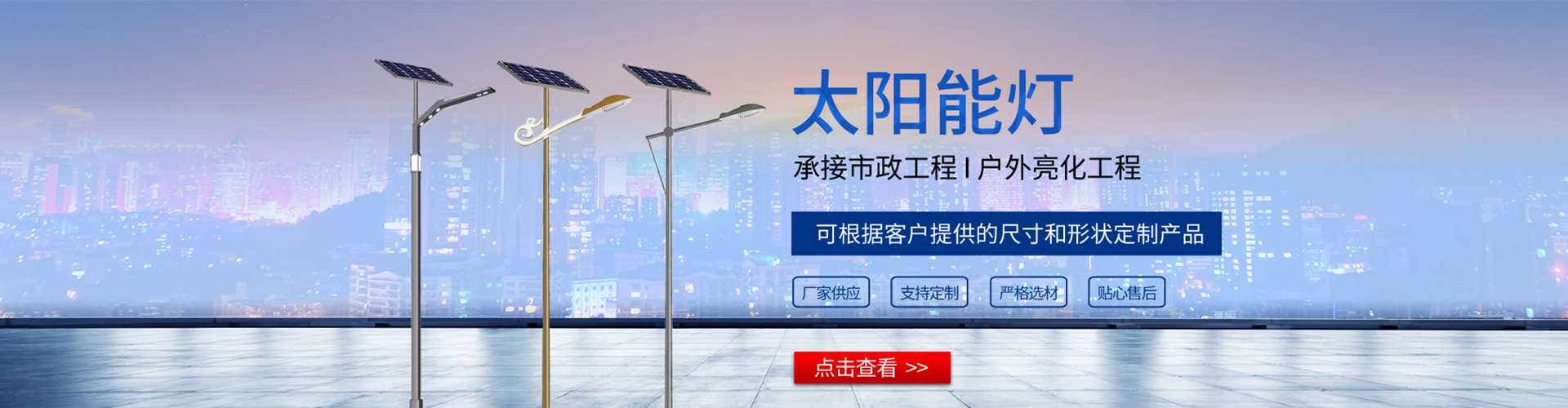 渭源县太阳能路灯哪家好